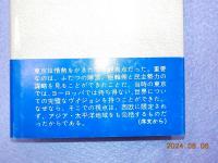 日本人と戦争