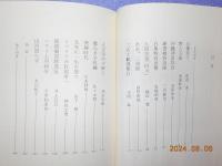 天翔ける若鷲～予科練最前線の記録