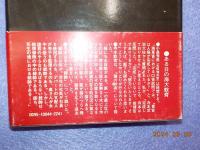 海軍大学教育～戦略・戦術道場の功罪