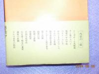 外科医戦場物語～南方戦線秘録