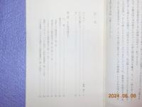 鎮魂の譜
