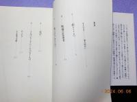 三十代が読んだ「わだつみ」