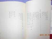 くれないの翼