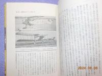 続　ああヒコーキ野郎～大空のロマン・ニンゲン航空秘史