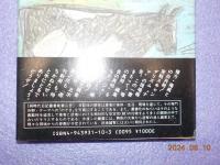 「噂の眞相」編集長日誌