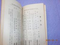 芸艸堂發賣　美術書目　　廿四回