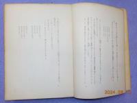 若き日の藝術家の肖像