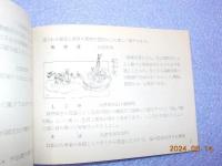 滋賀県の土産品