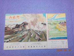 大阿蘇登山バス御案内