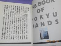 THE BOOK OF TOKYU HANDS