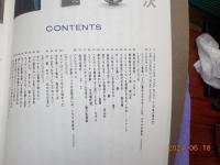 THE BOOK OF TOKYU HANDS