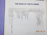 THE BOOK OF TOKYU HANDS