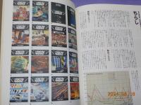 THE BOOK OF TOKYU HANDS