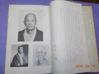 遺稿　我國の絵画と印刷