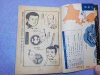 少年剣豪伝　「伊藤一刀斎」