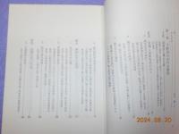 下野国の古代文化