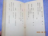 金皷と鰐口
