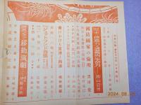 「中央公論」第六百六十二號