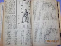 「中央公論」第六百六十二號