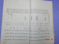 第三回展覧會　當選百畫