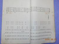 第三回展覧會　當選百畫
