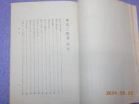 童話と随筆