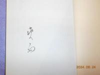 山茶花物語