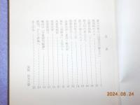山茶花物語