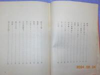 詩集　神軍