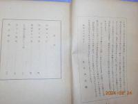 和歌初學