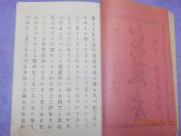 和歌麓の塵