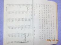 和歌麓の塵