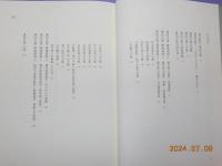 泣菫残照～薄田泣菫関連資料を中心に～