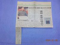 泣菫残照～薄田泣菫関連資料を中心に～