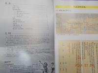 朝鮮通信使と岡山