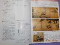 武士の美と心～岡山のサムライたち
