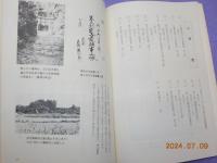 赤堀家文書目録　（岡山縣勝南郡黒土村）