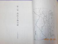 拓魂　（満州開拓史）