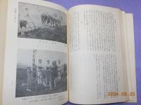 拓魂　（満州開拓史）