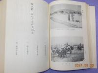拓魂　（満州開拓史）