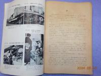 門前町の研究～金光敎本部門前町～