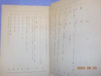 金光門前町とその附近
