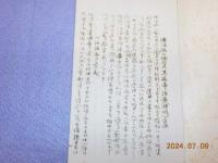 衛生講話録　～傳染病豫防　消毒ノ大意