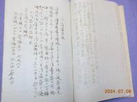 衛生講話録　～傳染病豫防　消毒ノ大意
