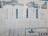「海の世界」第３巻1号～１２号