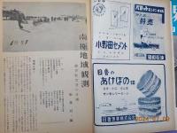 「海の世界」第３巻1号～１２号
