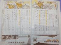 「海の世界」第５巻第５号　特集　写真で見る横浜開港の昔と今
　　　　　　　　　　　　　　　　　　　　横浜開港１００年のあゆみ