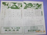 「海の世界」第４巻第９号　海鷹丸南極航海記