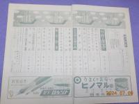 「海の世界」特集　　海上保安庁