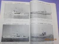 「海の世界」特集　　海上保安庁